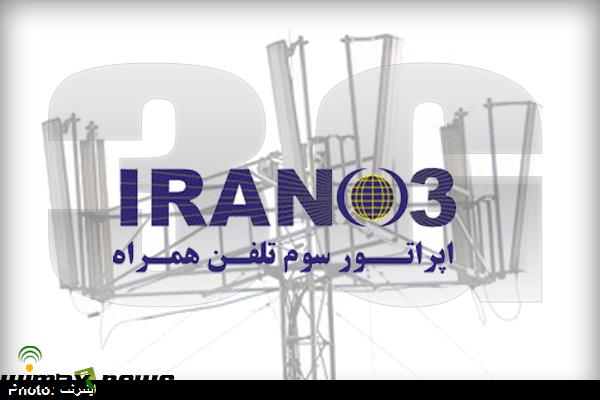 اپراتور سوم